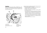 Страница 103