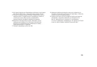 Страница 138