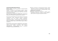 Страница 144