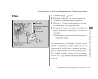 Страница 101