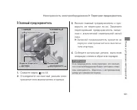 Страница 105