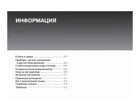 Страница 106