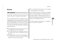 Страница 107