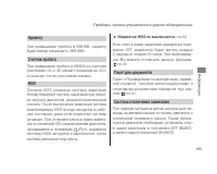 Страница 109