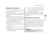 Страница 115