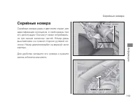 Страница 117