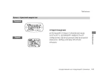 Страница 119