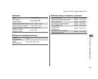 Страница 123