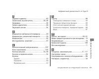 Страница 125