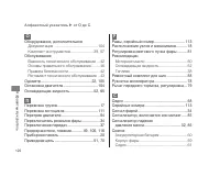 Страница 126