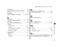 Страница 127