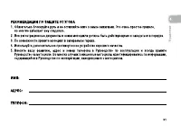 Страница 100