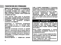 Страница 101