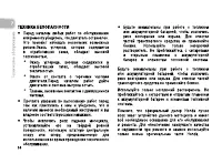 Страница 103