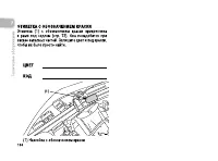 Страница 109