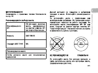 Страница 110