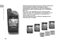 Страница 111