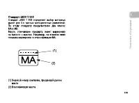 Страница 112