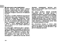 Страница 113