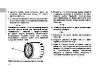 Страница 115