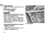 Страница 117