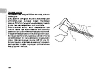 Страница 129