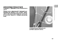 Страница 130