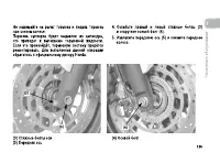 Страница 134