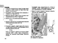 Страница 135
