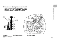 Страница 136