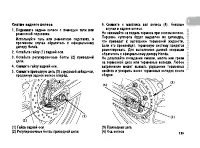 Страница 138