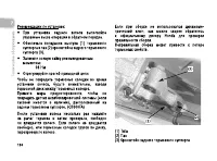 Страница 139