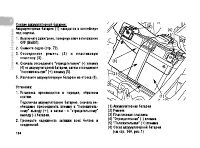 Страница 143