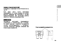 Страница 144