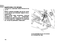 Страница 149