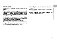 Страница 150