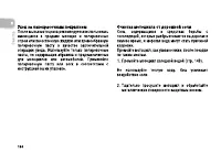 Страница 159