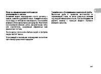 Страница 160