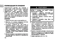 Страница 161