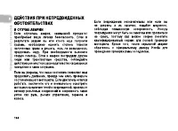 Страница 163