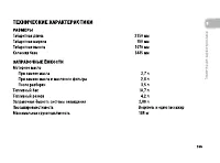 Страница 164