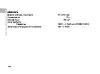 Страница 165