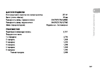 Страница 166