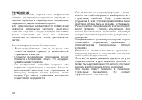 Страница 101