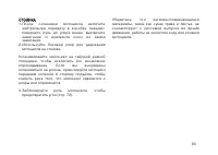 Страница 102