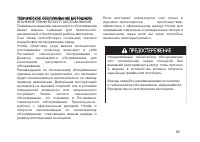 Страница 104