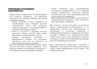 Страница 106