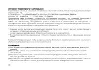 Страница 107