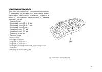 Страница 110