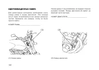 Страница 111